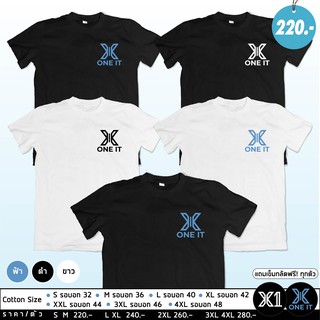 เสื้อ #X1 ONE IT หน้าอก ฟ้า/ขาว/ดำ