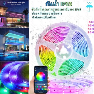 กันน้ำ✨ไฟตกแต่งห้อง ไฟห้อง เปลี่ยนสี RGB 5050 แถบแสง ไฟ ไฟเเต่งห้อง LED Light พร้อมรีโมทคอนโทรล ไฟตกแต่ง ไฟกันน้ำ ไฟเส้น