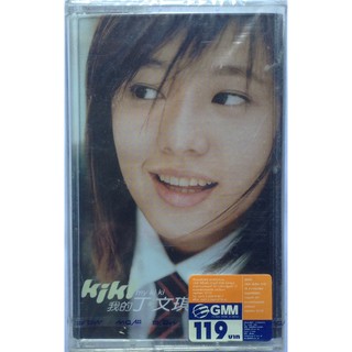 Cassette Tape เทปคาสเซ็ตเพลง Kiki My Kiki ลิขสิทธิ์ ซีล