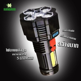 HANGROO NK-T52 ไฟฉายความสว่างสูง 5 ตา LED+COB แสงขาว  กันน้ำ ชาร์จ USB ได้ ไฟฉายพกพา ไฟฉายแรงสูง