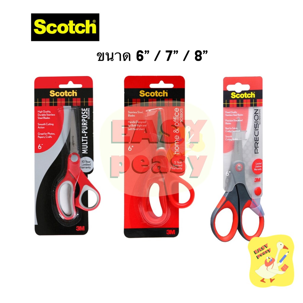 กรรไกร 3M Scotch 3 รุ่น Multi-Purpose / Home&Office / Precision ขนาด 6 / 7 / 8 นิ้ว