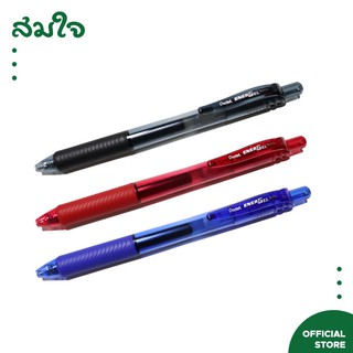 Pentel (เพนเทล) ปากกาหมึกเจล Pentel ENERGEL BLN105 ขนาดหัว 0.5mm.