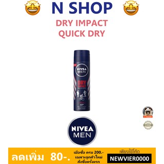 🌟 สเปรย์ ลดเหงื่อ ระงับกลิ่นกาย นีเวีย NIVEA MEN DRY IMPACT SPRAY 150ml.