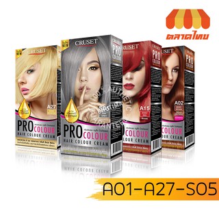 สีย้อมผม ครูเซ็ท ครีมย้อมผม โปร คัลเลอร์ 100 มล. Cruset PRO Colour Hair Colour Cream 100 ml.