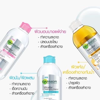 💓SALE/ของแท้💯🌸การ์นิเย่ ไมเซล่า 400 มล. Garnier Micellar Cleansing Water