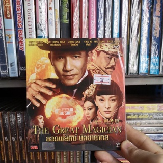 VCD : The Great Magician (2011) ยอดพยัคฆ์ นักมายากล " Tony Leung, Lau Ching Wan