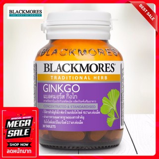 Blackmores Ginkgo 30เม็ด 1กระปุก แบลคมอร์ส กิงโก บำรุงสมอง แปะก๊วย ชะลอโรคสมองเสื่อม และโรคอัลไซเมอร์