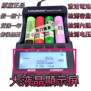 Lii-500 18650/26650 แบตเตอรี่ลิเธียมสี่สล็อตเครื่องชาร์จแบตเ…