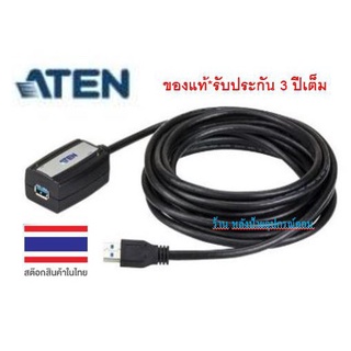 ATEN USB 3.0/3.1 Extender Cable 5m. รุ่น UE350A /ของเเท้**👍 รับประกัน 3 ปี👍