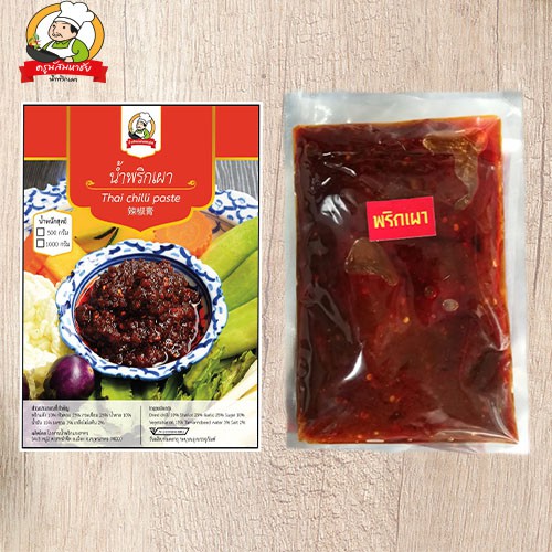 น้ำพริกเผา ขนาด 200 กรัม ไม่ผสมถั่ว สูตรต้มยำ สามรส by JMPP