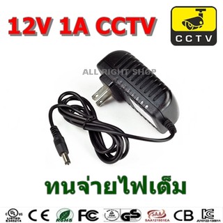 Adapter Switching 12V 1A ( สำหรับกล้องวงจรปิด )