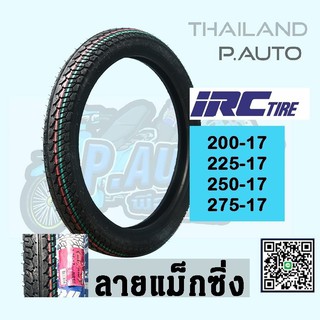 ยางนอกirc ลายแม็กซิ่ง 225-17