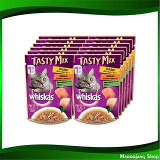 เทสตี้มิกซ์ อาหารแมวแบบเปียก รสเนื้อไก่ แซลมอนและสาหร่ายในน้ำเกรวี่ 70 กรัม (12ซอง) วิสกัส Whiskas Tastymix Cat Wet Food