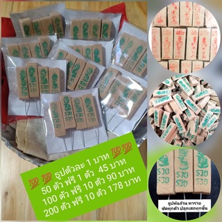 ธูปนำโชครวยพันล้าน✅✅✅ธูปพญานาค ธูปไอ้ไข่ ✅✅✅พร้อมครถาบูชา