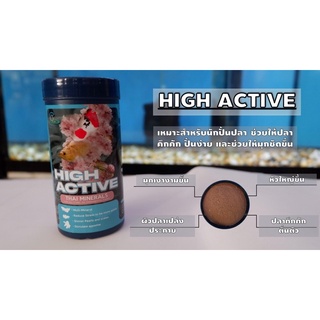 High Active (แร่ธาตุลดเครียด เร่งสี เกล็ดเงางาม) สำหรับ ปลาหมอสี ปลาน้ำจืด ปลาสวยงาม