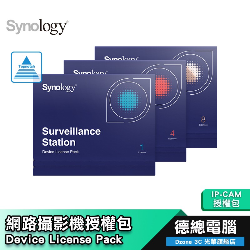 Synology DEVICE-LICENSE-PACK4 Surveillance Device License Pack 追加4ライセンス 