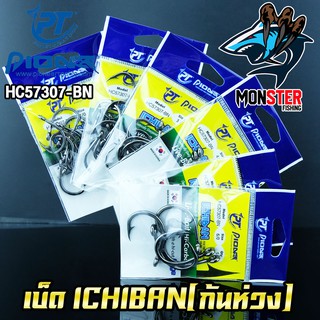 เบ็ดตกปลา ICHIBAN HC57307-BN LIVE-BAIT HI-CARBON (ก้นห่วง) by PIONEER