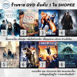 DVD แผ่น Fallen | Falling Inn Love | FANTASTIC 4 4 | Fantastic Beasts 2 The Crimes of Grindelwald | Fantastic Beasts and