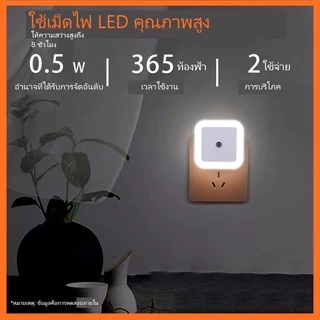 ไฟหัวเตียง ไฟเซ็นเซอร์ ไฟติดผนัง Light Control แบบไร้สาย ไฟติดทางเดิน ไฟส่องทางเดิน เซ็นเซอร์