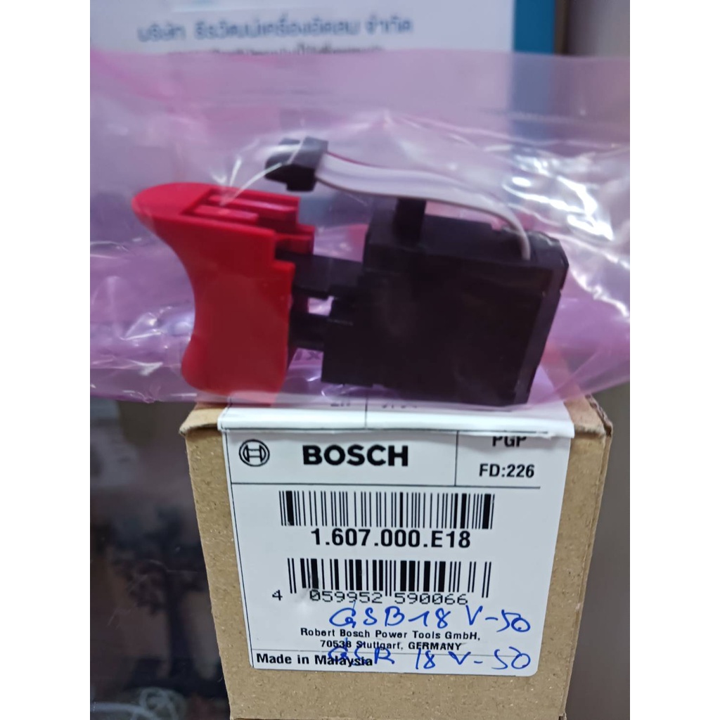 Bosch Switch Part no. 1.607.000.E18 สวิตซ์สว่านไร้สาย รุ่น GSB18V-50  GSR18V-50 สินค้า แท้