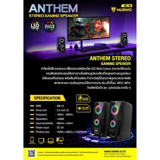 ลำโพง Nubwo NS-40 ANTHEM Stereo Gaming Speaker ลำโพงคอม ประกันศูนย์ 1 ปี