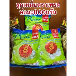 ลูกเหม็นตราเพรสและตราช้างบรรจุห่อละ800กรัมใช้สะดวกไล่แมลงมดต่างๆดับกลิ่น