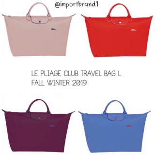 LONGCHAMP LE PLIAGE CLUB 🎊สีใหม่🎊 TRAVEL BAG L FALL WINTER 2019