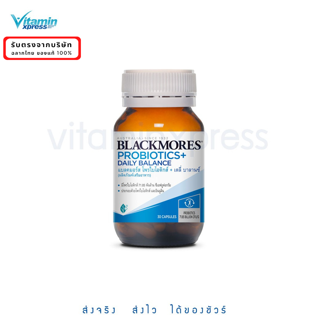 ฉลากไทย Blackmores probiotics+ daily balance  30 แคปซูล แบลคมอร์ส โปรไบโอติก ขับถ่าย probiotic