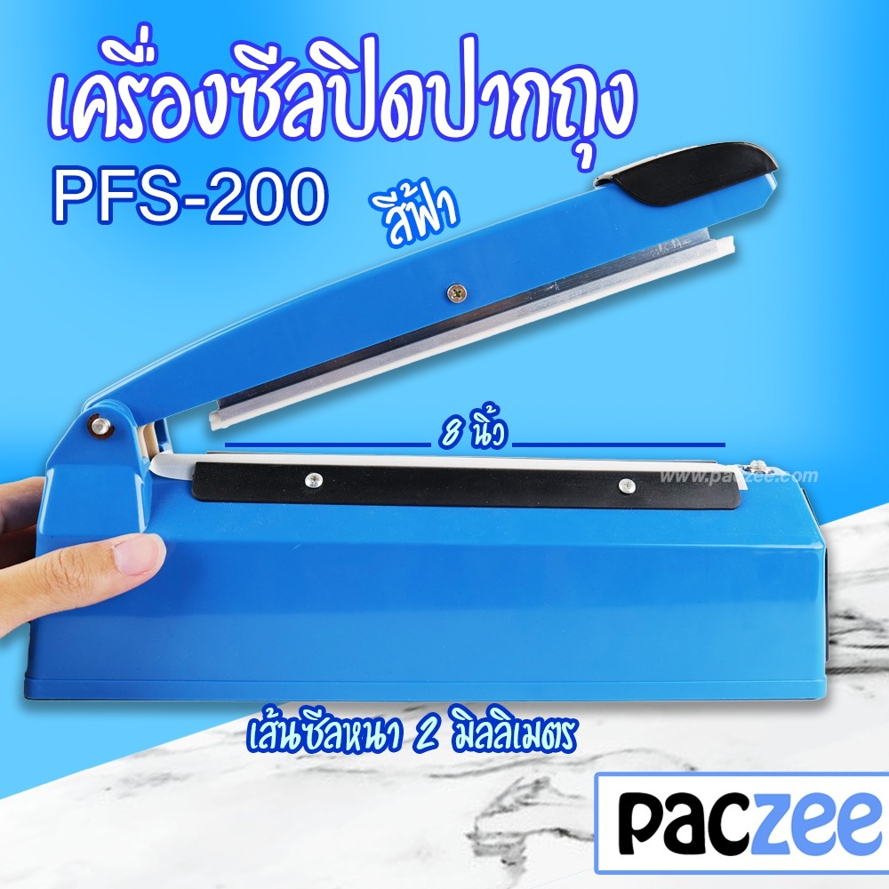 เครื่องซีลถุง รุ่น PFS-200 (Body Plastic) เส้นซีลหนา 0.2 เซนติเมตร (8 นิ้ว)(เวอร์ชั่น 2) - paczee