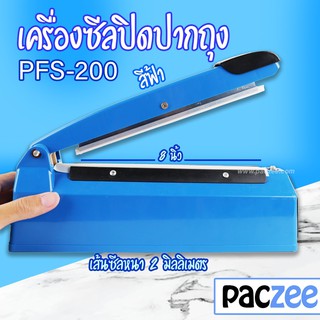 เครื่องซีลถุง รุ่น PFS-200 (Body Plastic) เส้นซีลหนา 0.2 เซนติเมตร (8 นิ้ว)(เวอร์ชั่น 2) - paczee