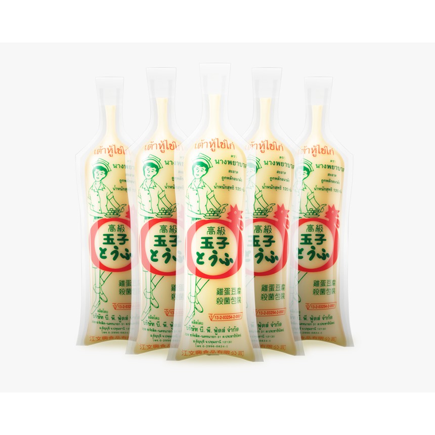 เต้าหู้ไข่ ตรานางพยาบาล (10 ชิ้น/แพ็ค)