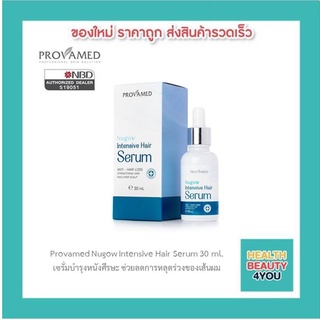 Provamed Nugow Intensive Hair Serum 30 ml. เซรั่มบำรุงหนังศีรษะ ช่วยลดการหลุดร่วงของเส้นผม P-8573