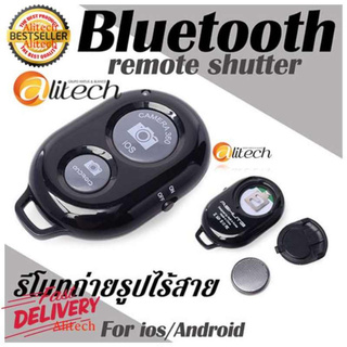 Alitech AB Shutter3 Bluetooth รีโมทถ่ายรูป แบบไร้สาย