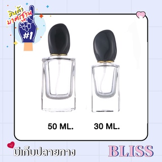 ขวดน้ำหอมเปล่า30- 50 ml. ทรง SI PASSION หัวแบบเกลียว ไม่ต้องใช้เครื่องปิดฝา