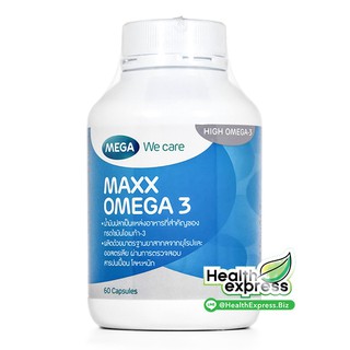 Mega We Care Maxx Omega 3 เมก้า วีแคร์ แมกซ์ โอเมก้า 3 บรรจุ 60 แคปซูล