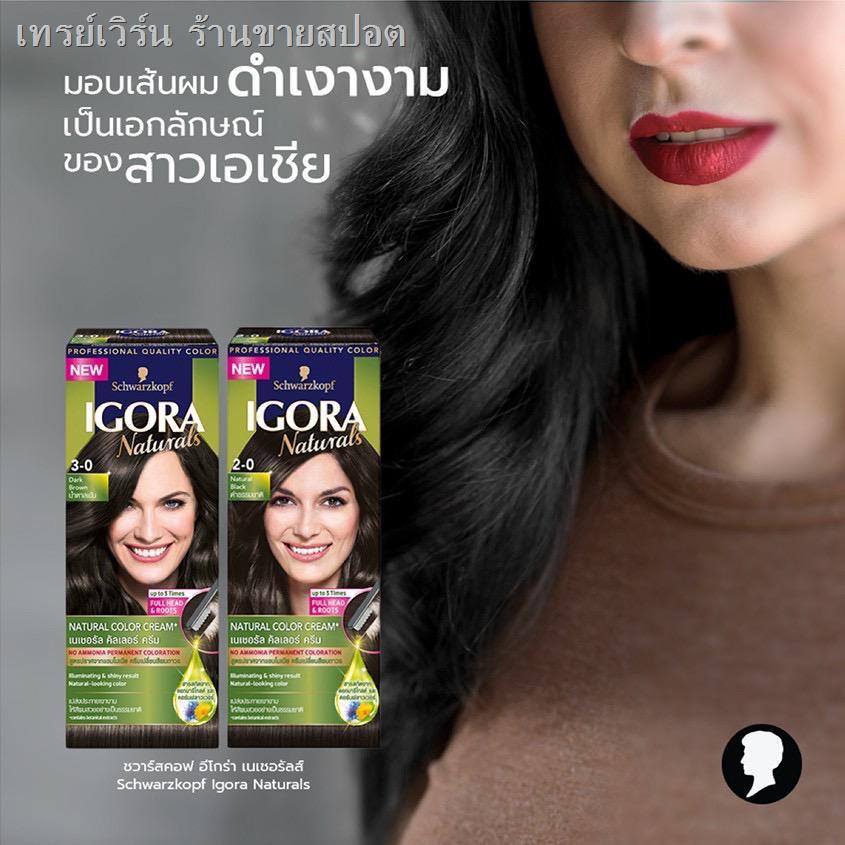 ✚Schwarzkopf Igora Naturals ชวาสคอฟ รีเทล อีโกร่าเนเชอรัลส์ สีย้อมผม ครีมย้อมผม ยาย้อมผม