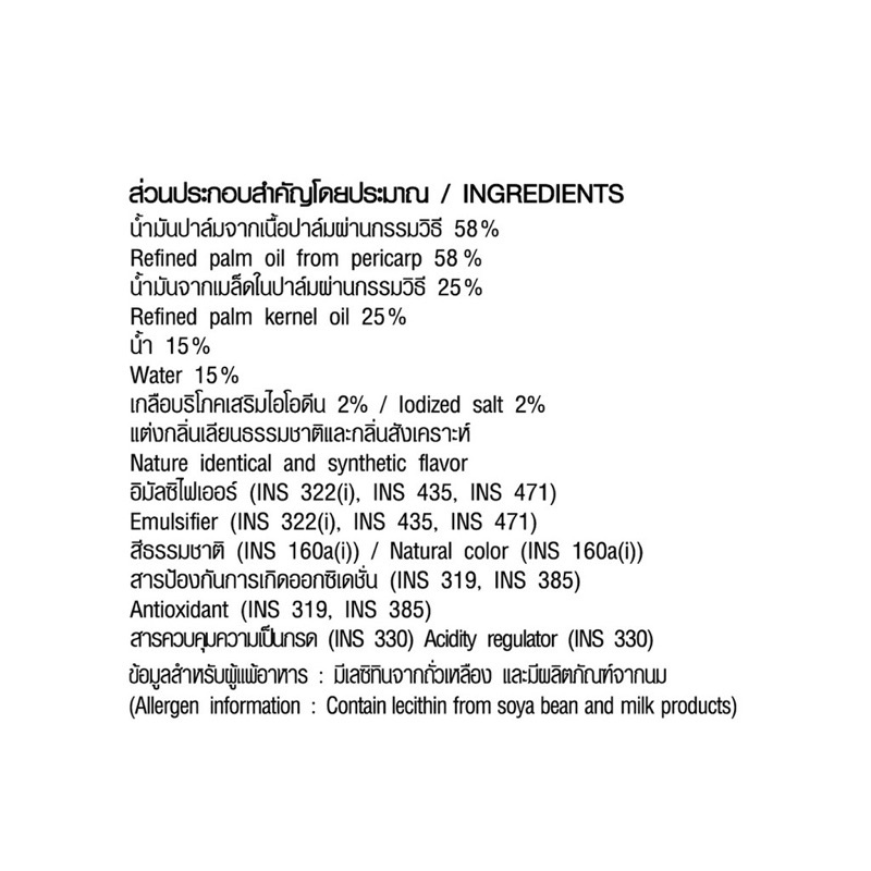 Zest Gold Margarine เซสท์ โกลด์ มาการีนสูตร กลิ่นเนยสด  1 กก. ราคา ถูกที่สุด ดีลบีเคเค แกลเลอรีภาพที่ 3