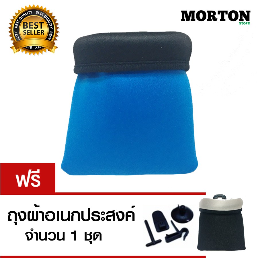 💥1 แถม 1💥 ถุงใส่ของอเนกประสงค์ MORTON ที่วางโทรศัพท์มือถือ ที่วางของ MW-084 (สีฟ้า) <สินค้าแต่งรถ อุปกรณ์รถ>