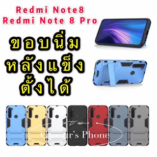 Redmi Note8/Note8 Pro  เคสกันกระแท เคสหลังแข็งขอบนิ้ม เคสมีขาตั้ง for Redmi Note8/Note8 Pro