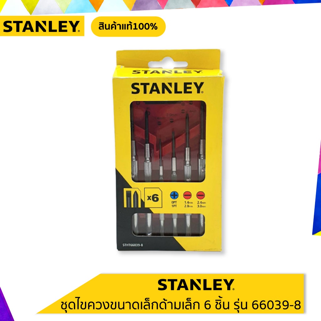 STANLEY รุ่น STHT66039-8 ชุดไขควงขนาดเล็กด้ามเหล็ก 6 ชิ้น  สินค้าแท้100%