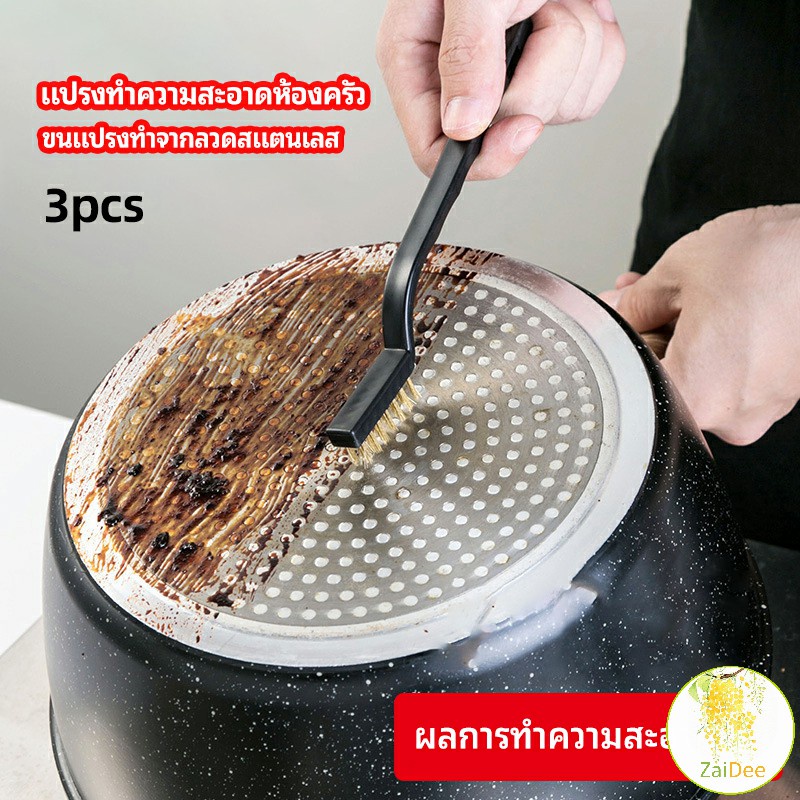 แปรงลวดทองเหลืองขัดสนิม แปรงขัดก้นกะทะ ราคาต่อแพ็ค พร้อมส่ง kitchen cleaning brush