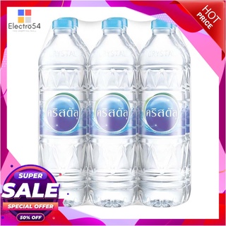 คริสตัล น้ำดื่ม ขนาด 1000 มล. แพ็ค 6 ขวดน้ำดื่มCrystal Drinking Water 1000 ml x 6 Bottles