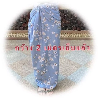 ผ้าถุงคุณภาพดีลายพิมพ์ปาเต๊ะ batik กว้าง 2 เมตร เย็บเรียบร้อย V.1 มีเก็บเงินปลาย