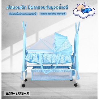 เปลนอนเด็ก รูปน้องกระต่าย น่ารักๆ มีฝาครอบกันยุงอย่างดี มาใหม่ รุ่น KDD-183A