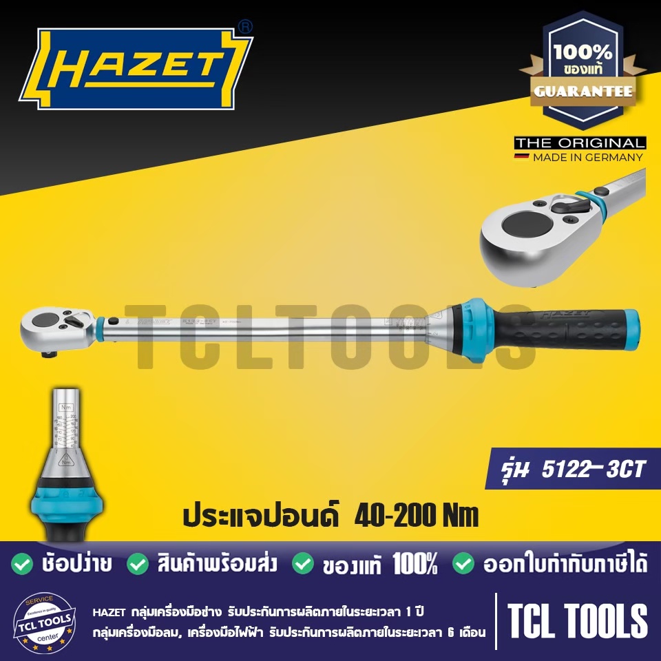 HAZET ประแจปอนด์ 40-200 Nm. รุ่น 5122-3CT