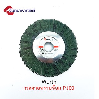 กระดาษทรายซ้อน Wurth P100