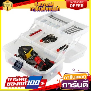 ✨ฮิตสุด✨ กล่องเครื่องมือ พลาสติก กล่องเก็บเครื่องมือ DIY 🤩คุ้มสุดๆ🤩