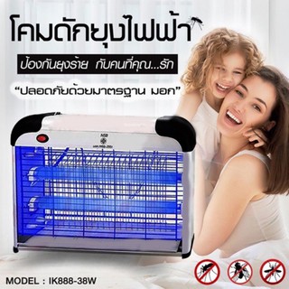 เครื่องดักยุง ((รุ่นใหม่ล่าสุด)) โคมไฟดักยุง ทำร้ายยุง ไม่ทำร้ายคน NSB-888 เครื่องดักยุงไฟฟ้า เครื่องดักแมลง