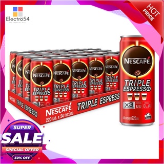 เนสกาแฟ ทริปเปิ้ล เอสเปรสโซ 220 มล. x 24 กระป๋อง ยกลังกาแฟและครีมเทียมNescafe RTD Coffee Triple Espresso 220 ml x 24 Can