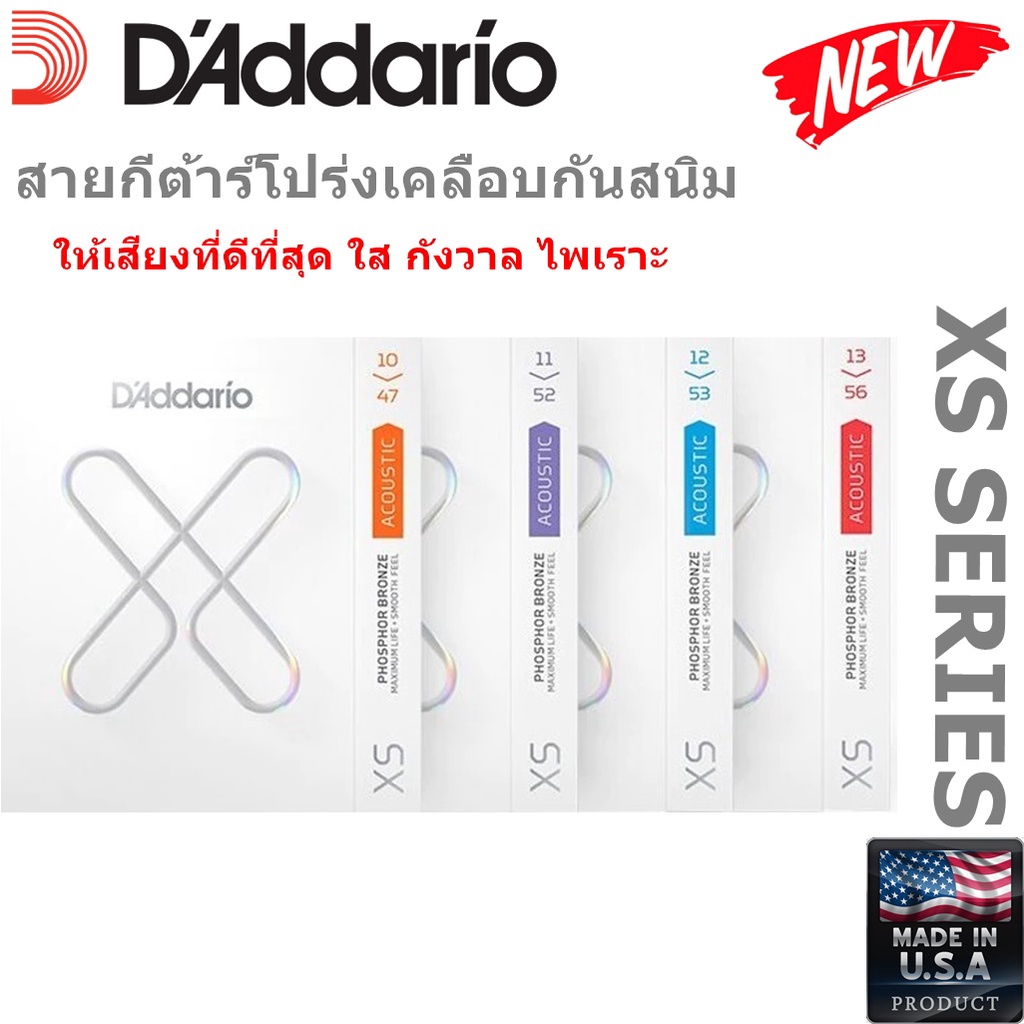 D'addario® XSAPB สายกีต้าร์โปร่งแบบชุดแท้ 100 % ชนิดเคลือบ เกรดพรีเมี่ยมขั้นสูงส